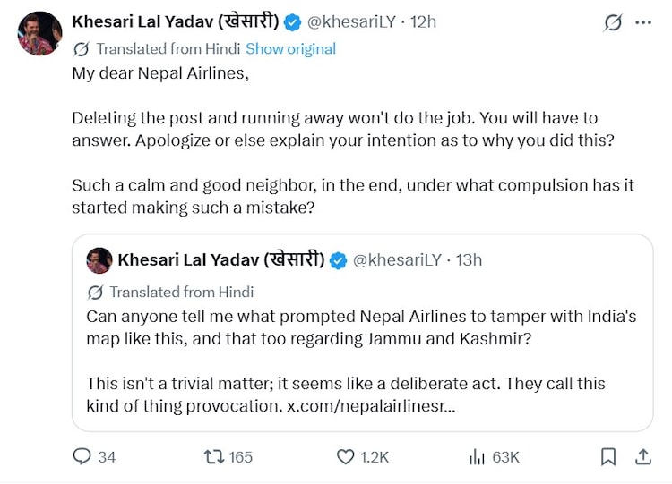 Nepal Airlines