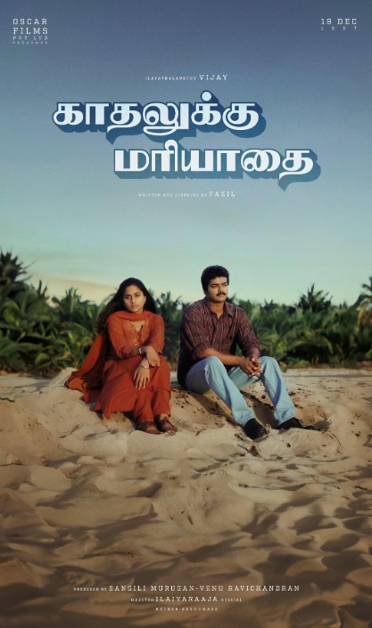 Poster of Vijay's Kadhalukku Mariyadhai (Photo: IMDb)