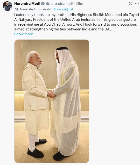 PM Modi UAE visit