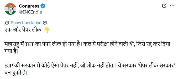 Maharashtra TET