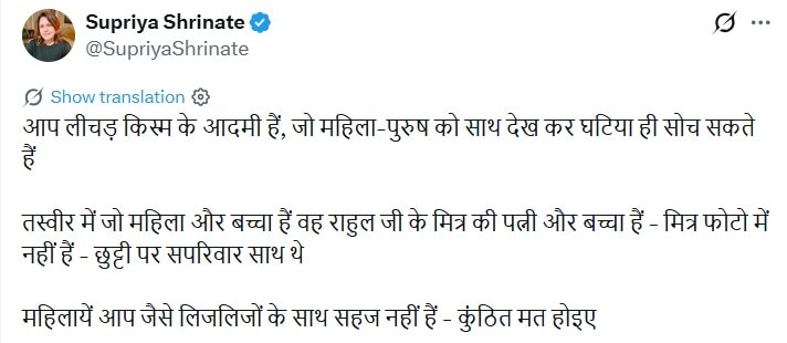 Rahul Gandhi