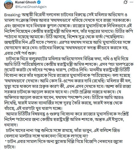 Kunal Ghosh