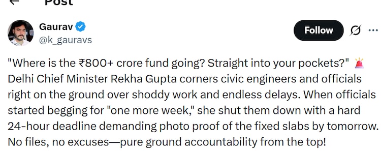 Rekha Gupta