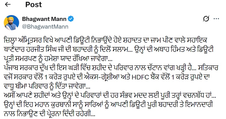 Bhagwant Mann