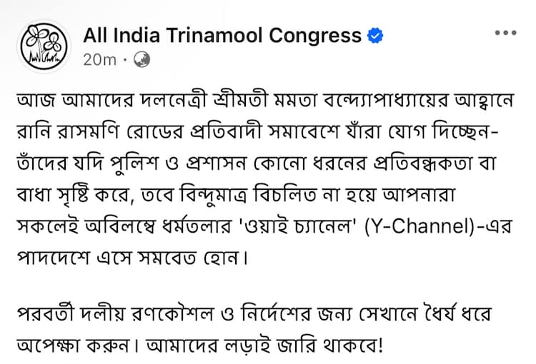 Mamata