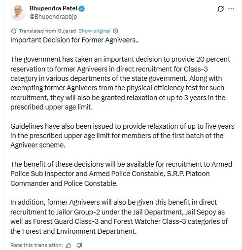 AgniveerGujarat