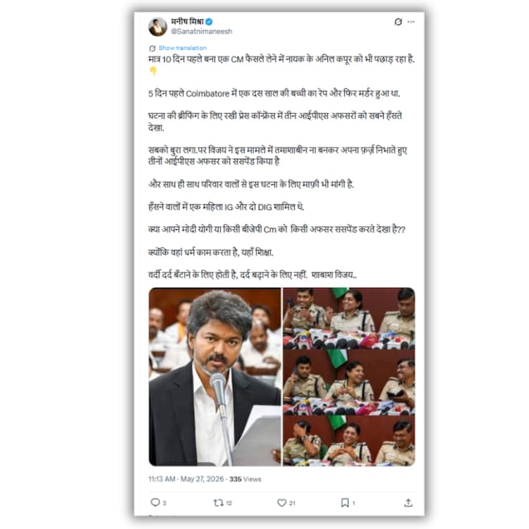 The media relations officer for the Tamil Nadu Police, Balaji, confirmed to India Today Fact Check that any suspension claims are completely baseless.