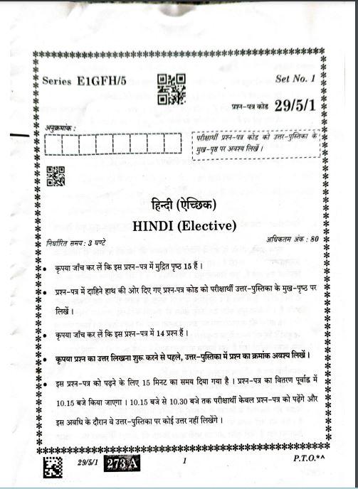 CBSE Class 12 Hindi Elective exam 2023 'Balanced paper, no out of