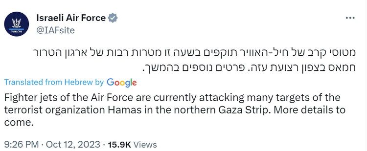 IAF striking Hamas targets