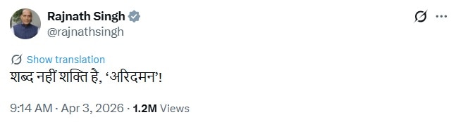 Rajnath Singh INS Aridhaman