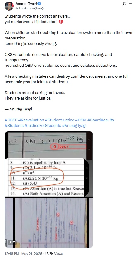 CBSE revaluation 2026, cbse reevaluation problems, CBSE answer sheet copy glitch, CBSE portal down, CBSE OSM controversy, CBSE blurred scans, CBSE reevaluation complaints, CBSE Class 12 result 2026, CBSE payment failure, CBSE scanned copies issue, CBSE students protest