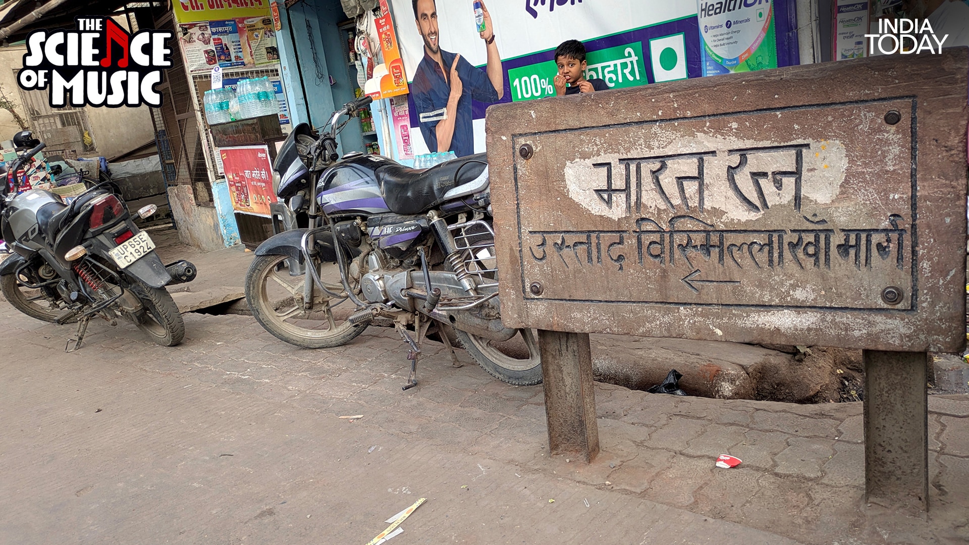 A weathered street sign in Varanasi marks Bharat Ratna Ustad Bismillah Khan Marg, the road named after the city's most beloved son. The sign stands quietly against the everyday traffic of Indian life, much like the instrument that the maestro made famous. (Photo: PTI)