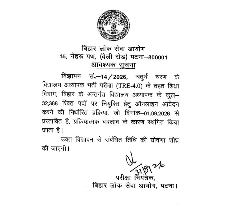 आधिकारिक अधिसूचना