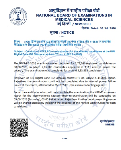 NBEMS's official notice.