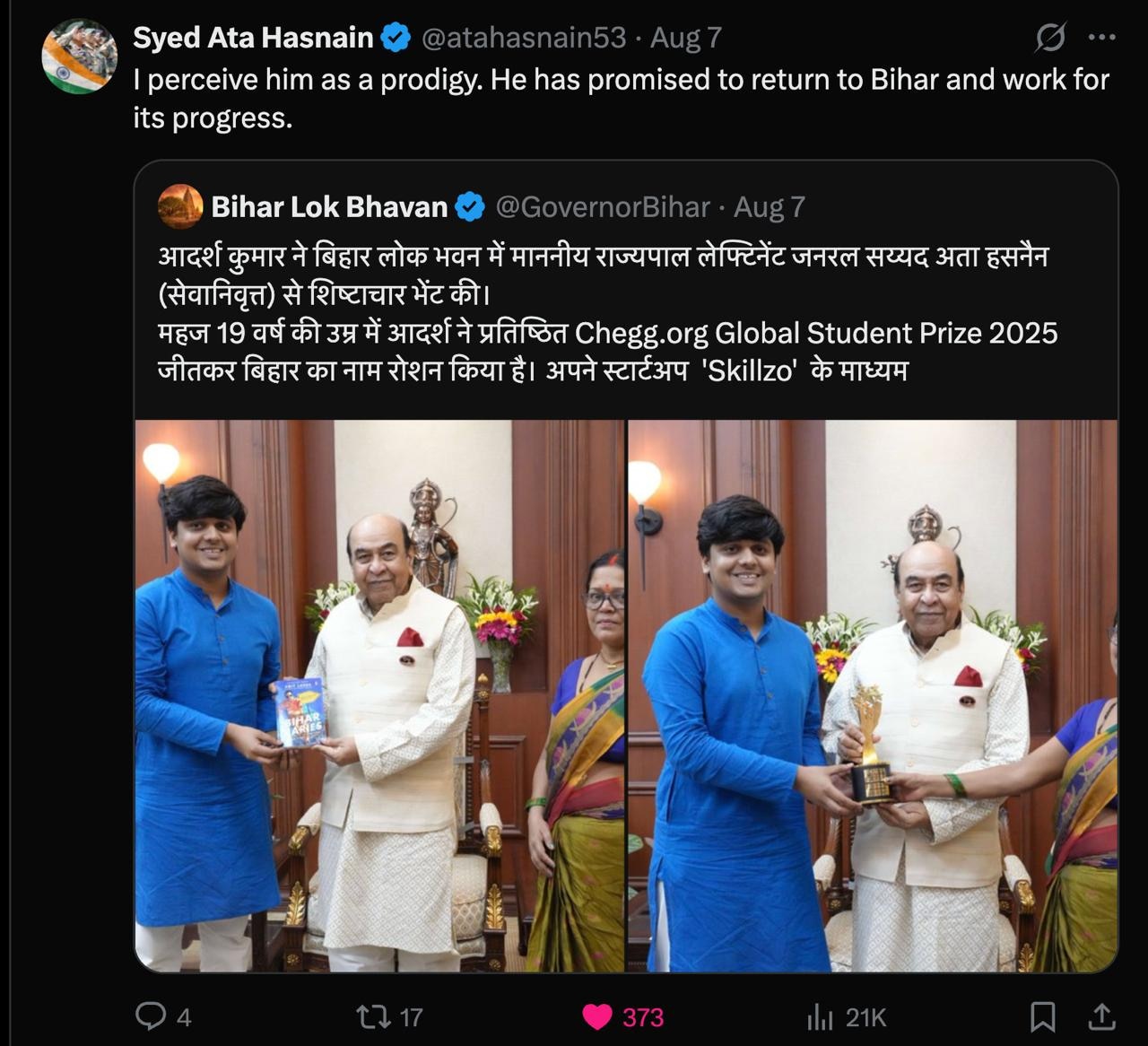 आदर्श कुमार, जॉर्जटाउन विश्वविद्यालय कतर, जॉर्जटाउन छात्रवृत्ति, बिहार छात्र, ग्लोबल स्टूडेंट प्राइज 2025, स्किलज़ो, बिहार शिक्षा, पूर्ण छात्रवृत्ति, छात्र उद्यमी, अंतर्राष्ट्रीय छात्रवृत्तियाँ