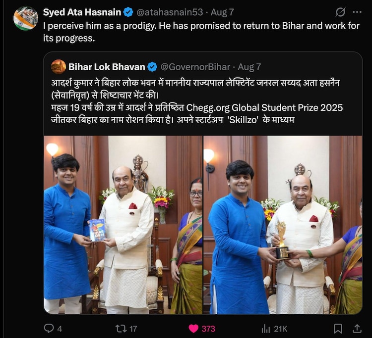 आदर्श कुमार, जॉर्जटाउन विश्वविद्यालय कतर, जॉर्जटाउन छात्रवृत्ति, बिहार छात्र, ग्लोबल स्टूडेंट प्राइज 2025, स्किलज़ो, बिहार शिक्षा, पूर्ण छात्रवृत्ति, छात्र उद्यमी, अंतर्राष्ट्रीय छात्रवृत्तियाँ