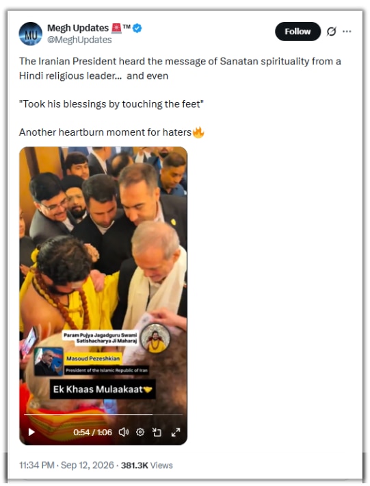 Fact Check: Iran president DID NOT touch Hindu spiritual leader's feet