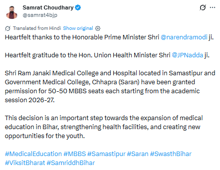 Bihar Chief Minister Samrat Choudhary's tweet.
