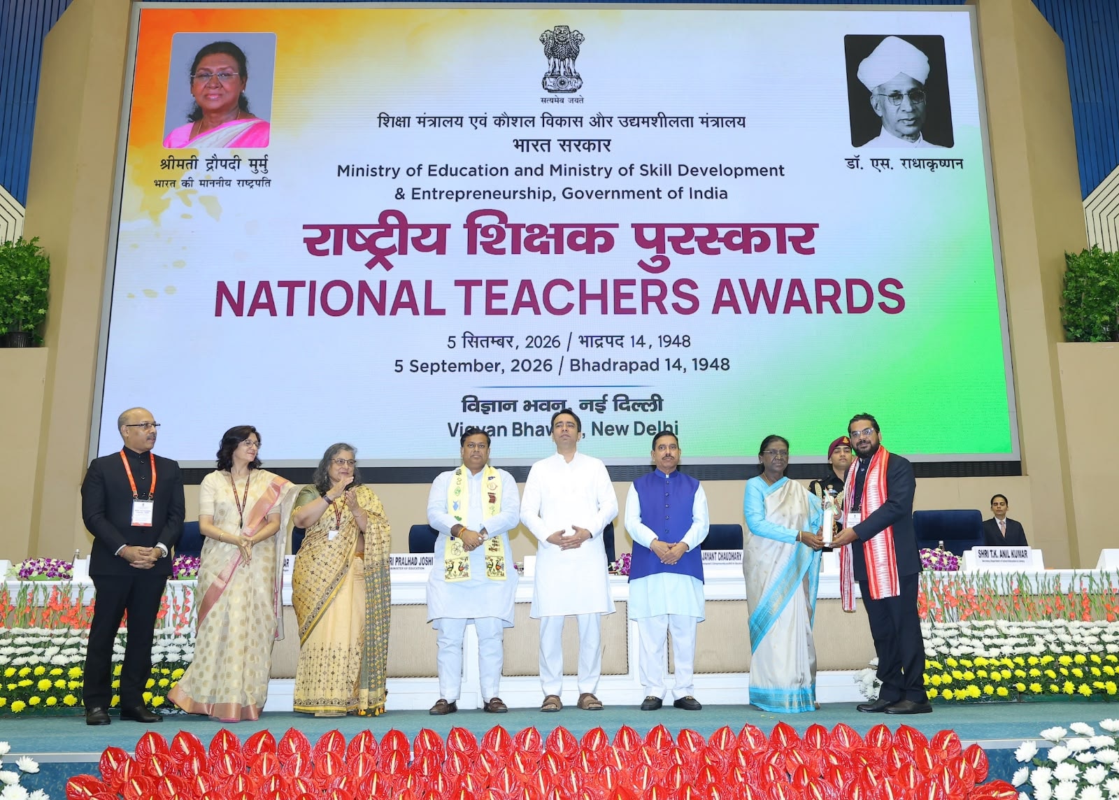 teachers day 2026