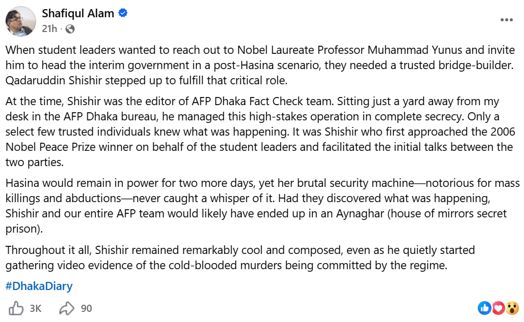 आलम ने कहा कि शिशिर ढाका में AFP ऑफिस में उनसे बस एक यार्ड की दूरी पर बैठा था, लेकिन उसने इस हाई-स्टेक ऑपरेशन को पूरी तरह सीक्रेट रखा।