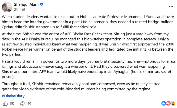 आलम ने कहा कि शिशिर ढाका में AFP ऑफिस में उनसे बस एक यार्ड की दूरी पर बैठा था, लेकिन उसने इस हाई-स्टेक ऑपरेशन को पूरी तरह सीक्रेट रखा।