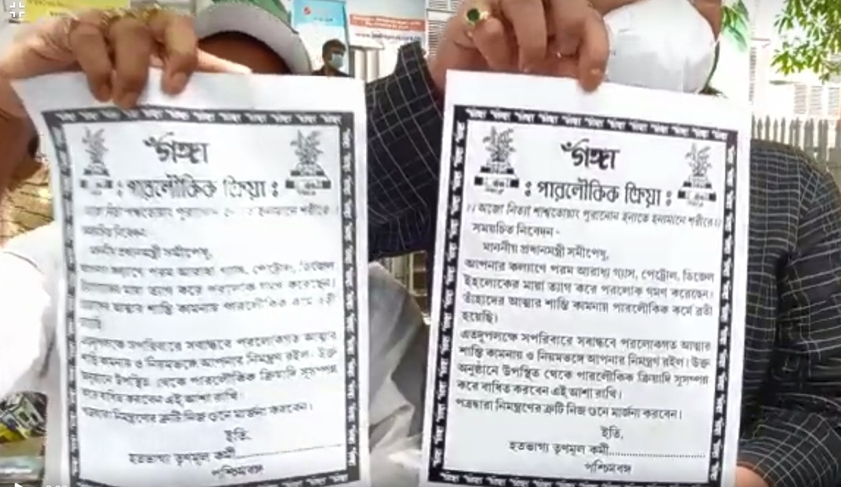 তৃণমূলের প্রতিবাদ 