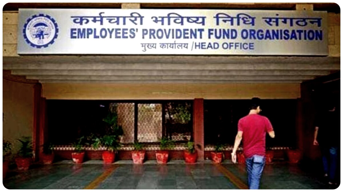 EPFO UAN: PF অ্যাকাউন্টের UAN নম্বর ভুলে গেছেন? ঘরে বসেই জানুন ৫ মিনিটে