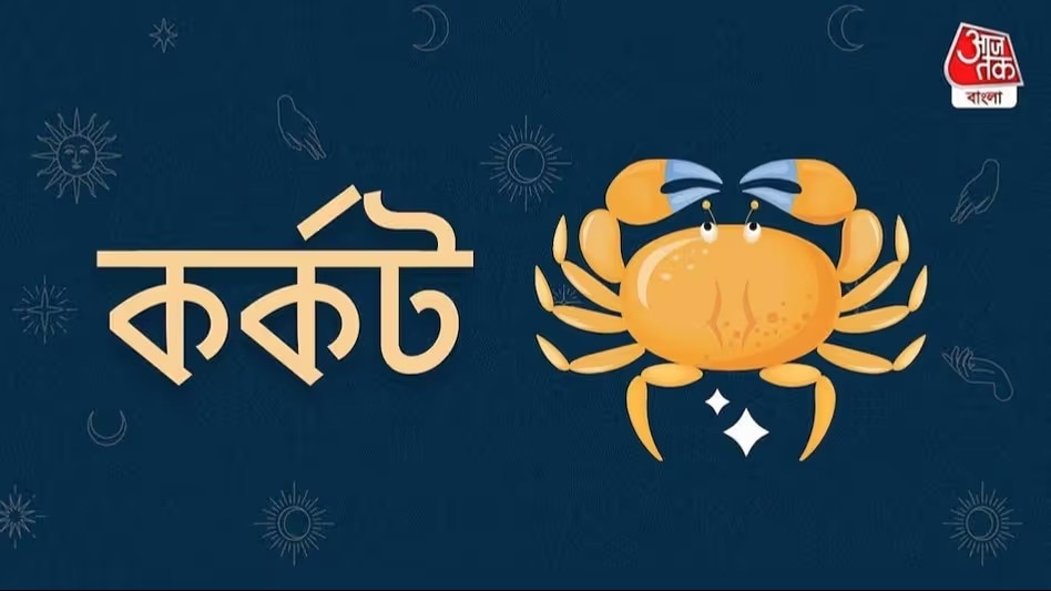 কর্কট (Cancer)
