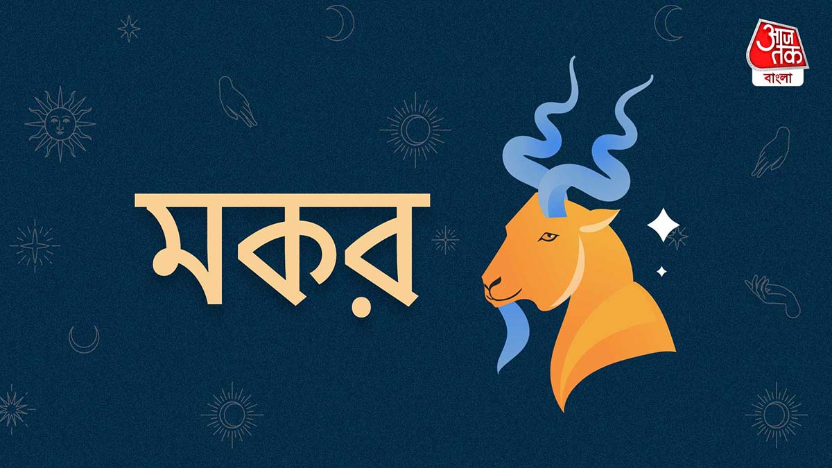 Surya Grahan Rashifal
