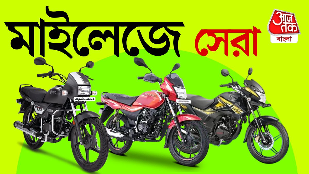 Top 7 Best Mileage Bikes in India 2025