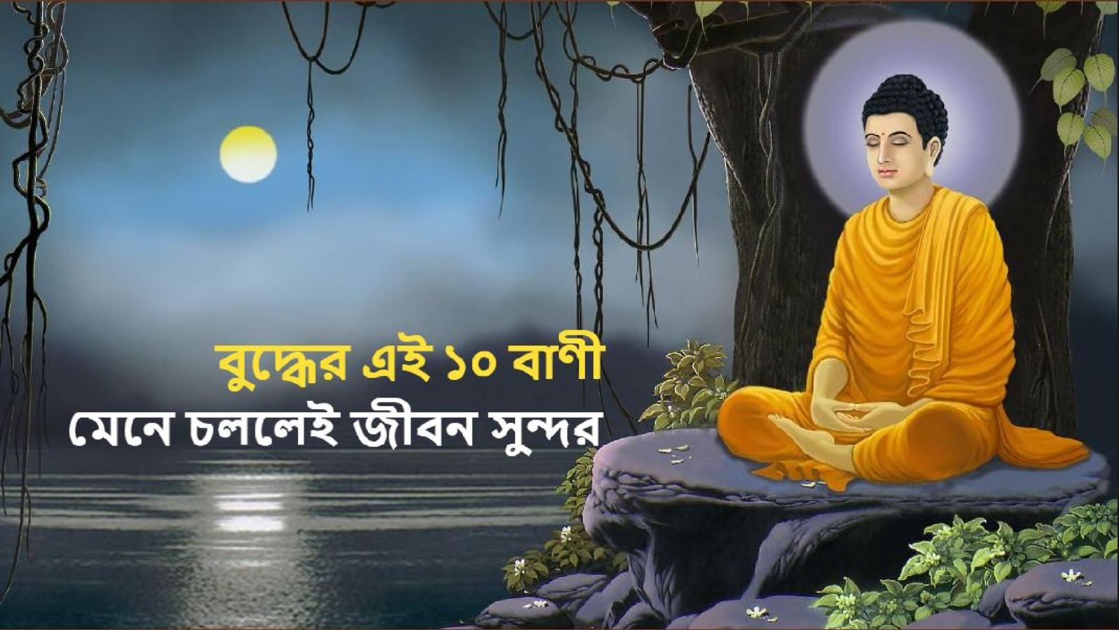 সত্য সবচেয়ে শক্তিশালী