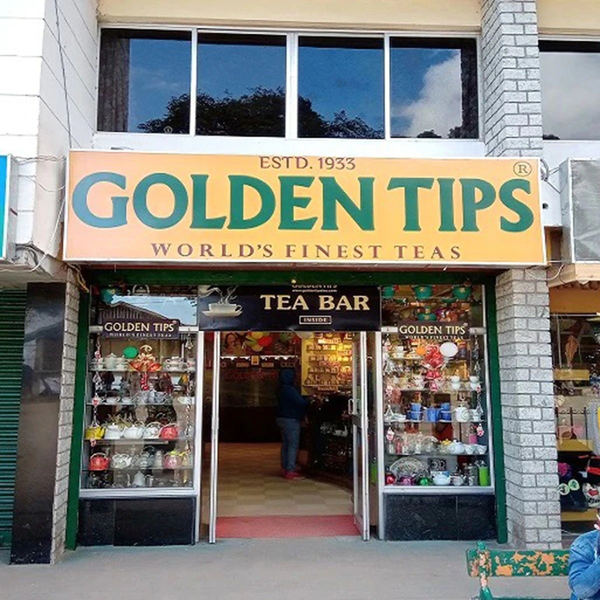 গোল্ডেন টিপস টি লাউন্স (Gloden Tips) গোল্ডেন টিপস টি লাউন্স (Gloden Tips)