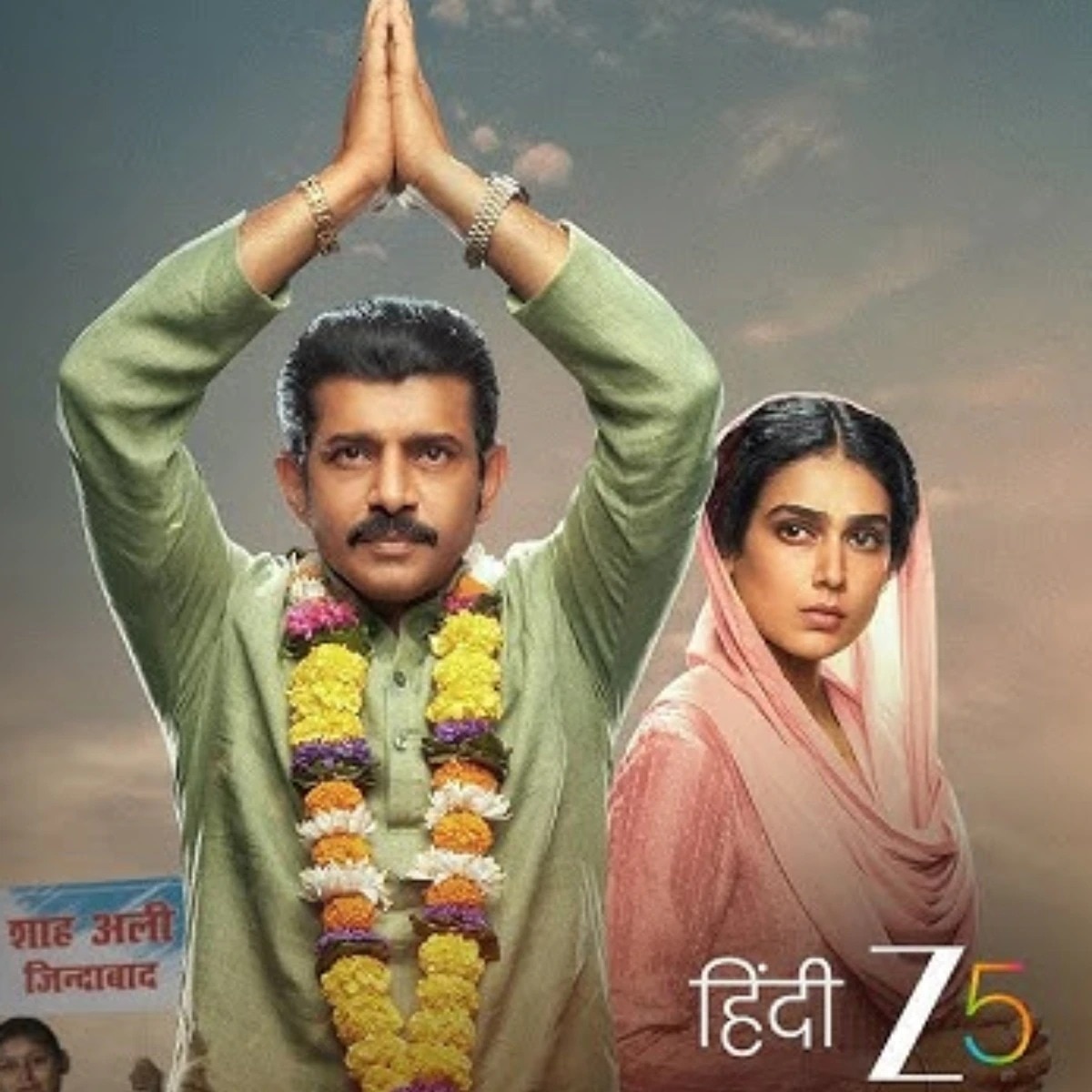 ওটিটি রিলিজ