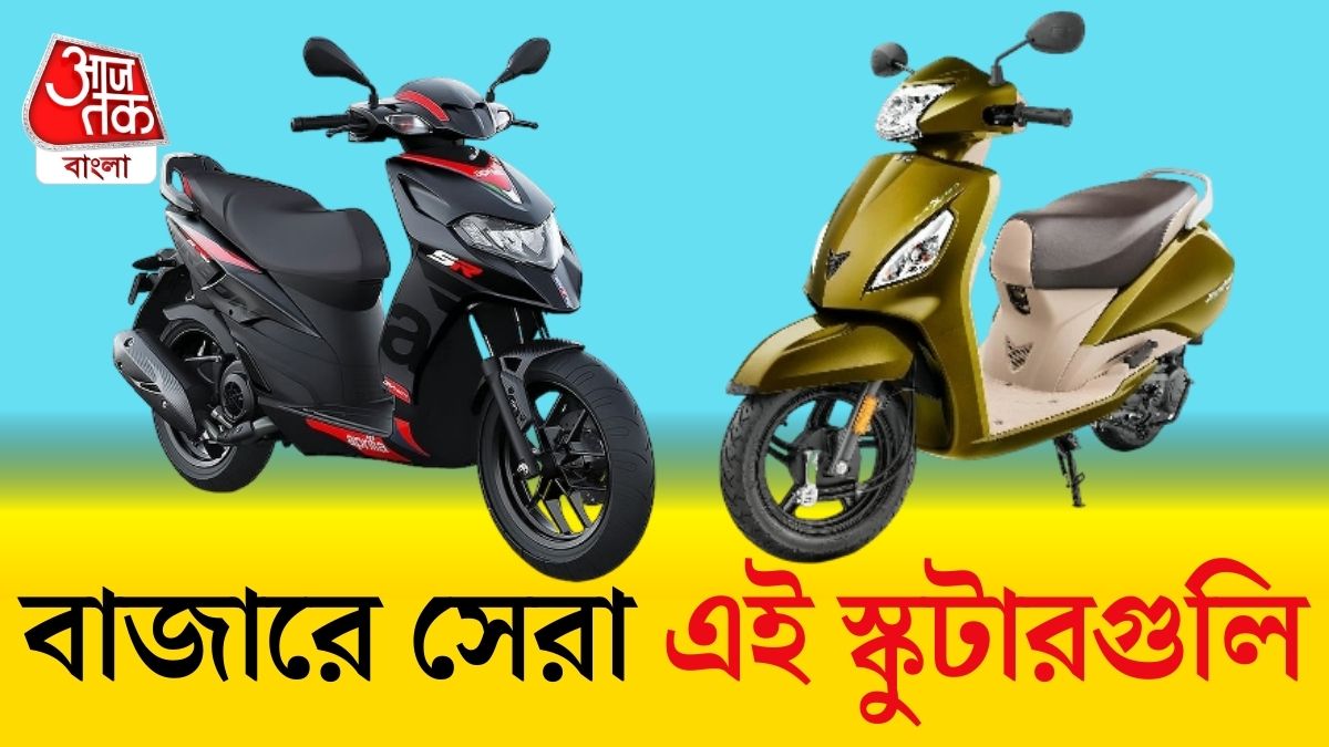  স্কুটারের বিল্ড কোয়ালিটি 