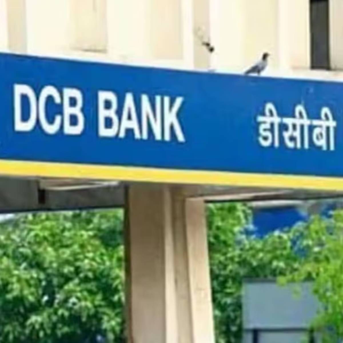 ডিসিবি ব্যাংকে, সাধারণ গ্রাহকরা দুই বছরের এফডিতে ৮% হারে সুদ পাচ্ছেন, যেখানে প্রবীণ নাগরিকরা ৮.৫% হারে সুদ পাচ্ছেন।