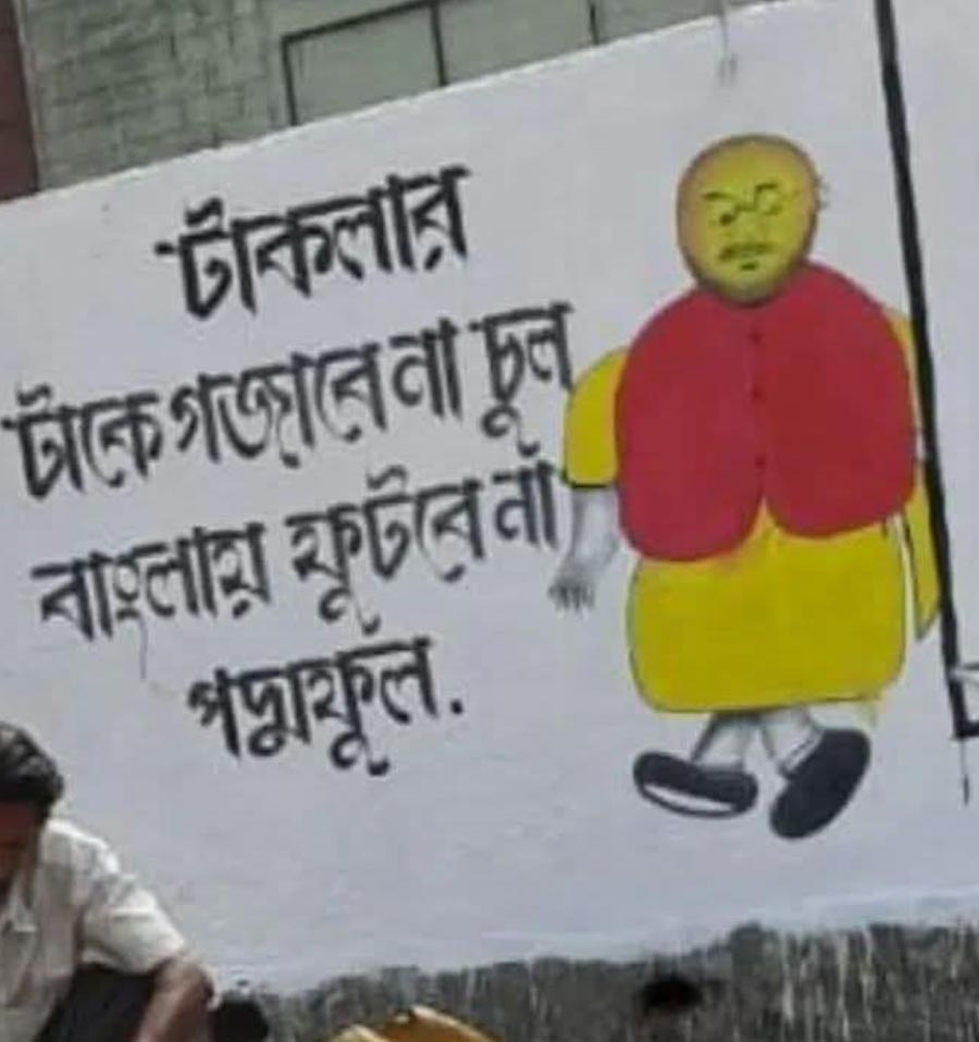 ‘পদ্মফুলে দিলে ছাপ, ঘরে ঢুকবে কেউটে সাপ।’ 