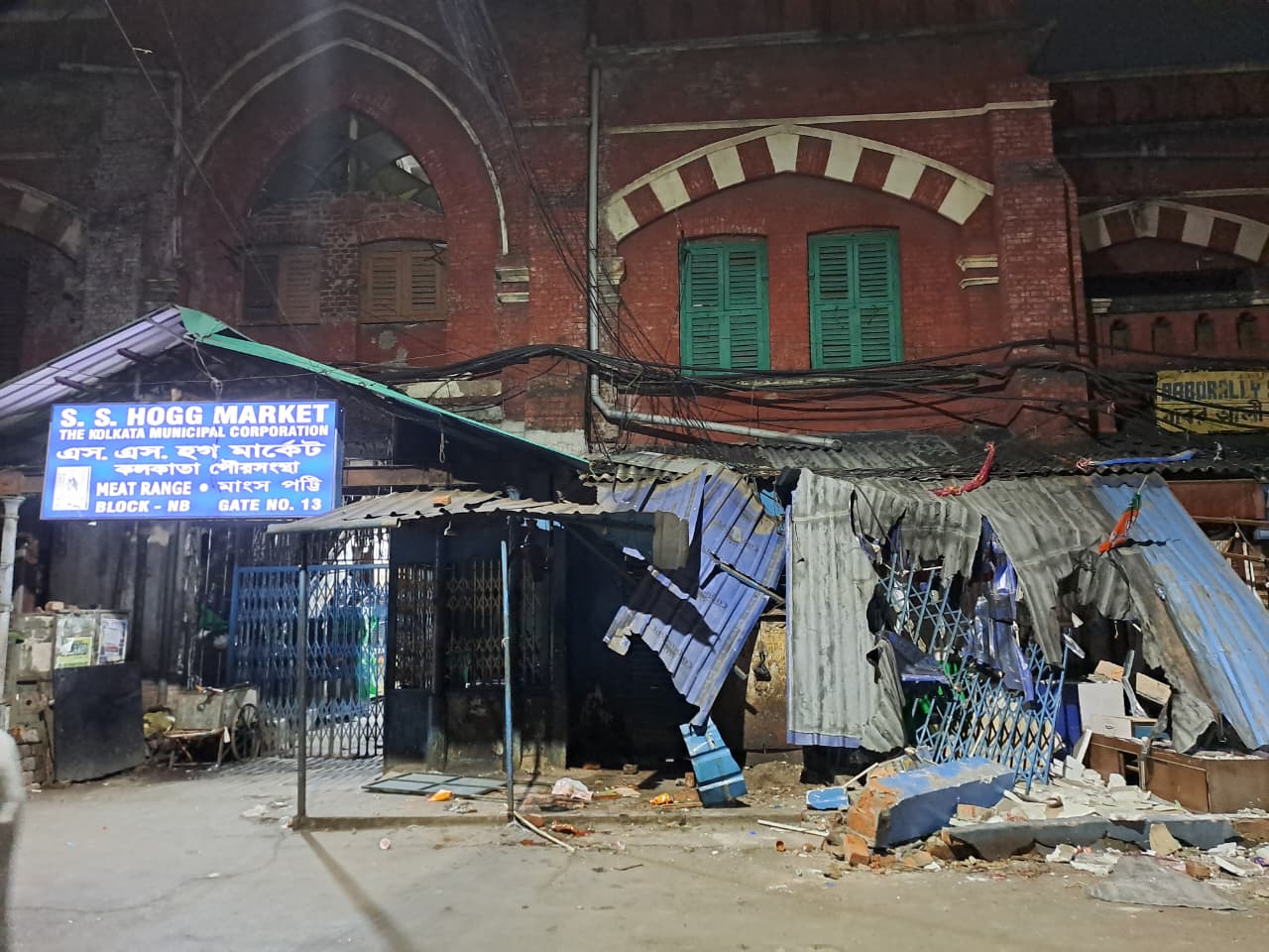 হগ মার্কেট ১