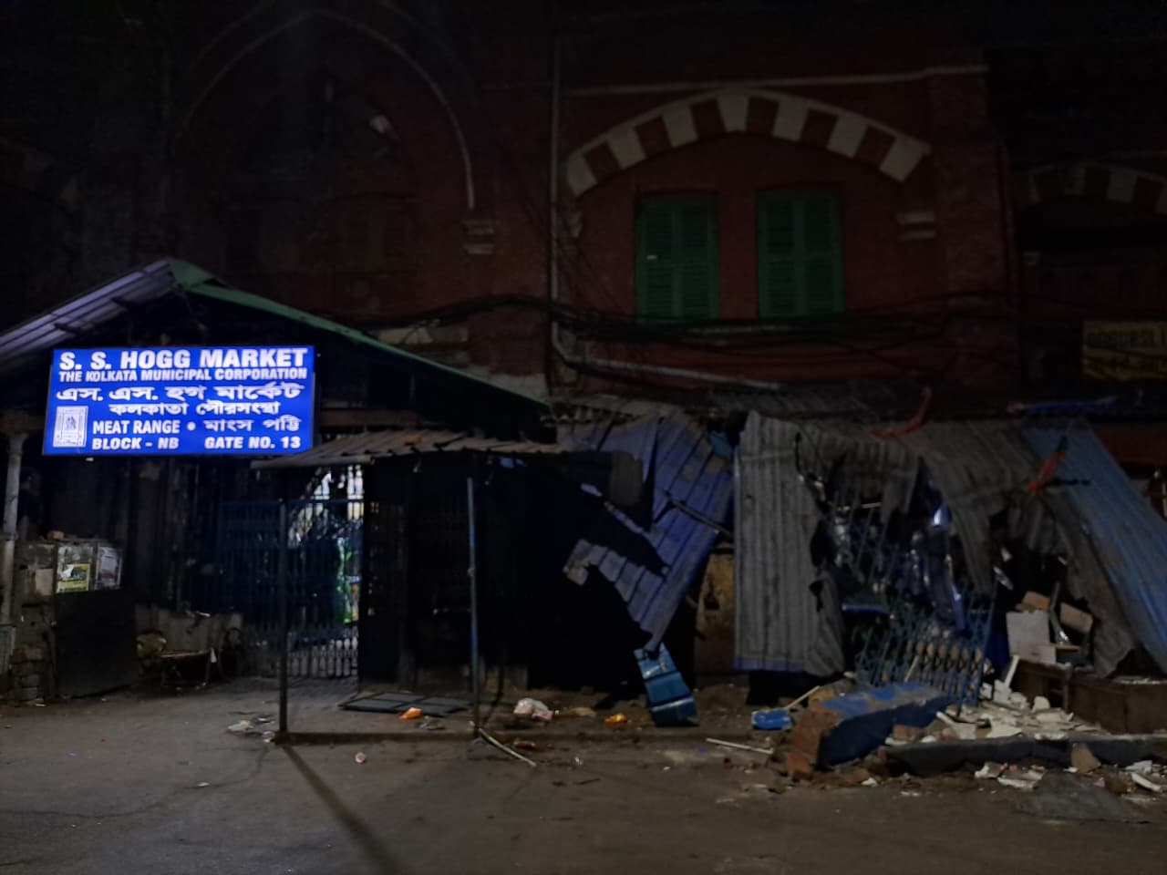 হগ মার্কেট ১