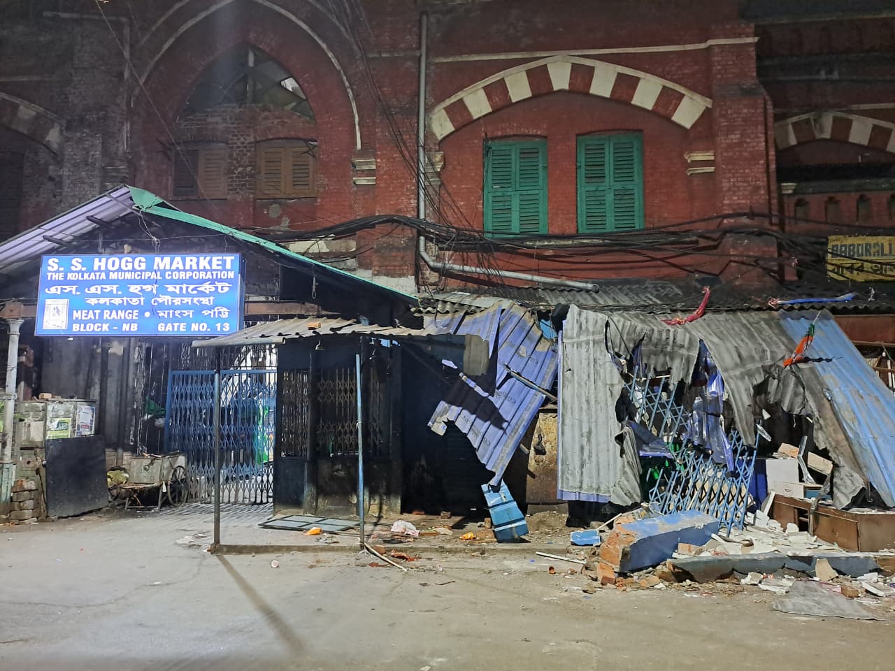 হগ মার্কেট ১