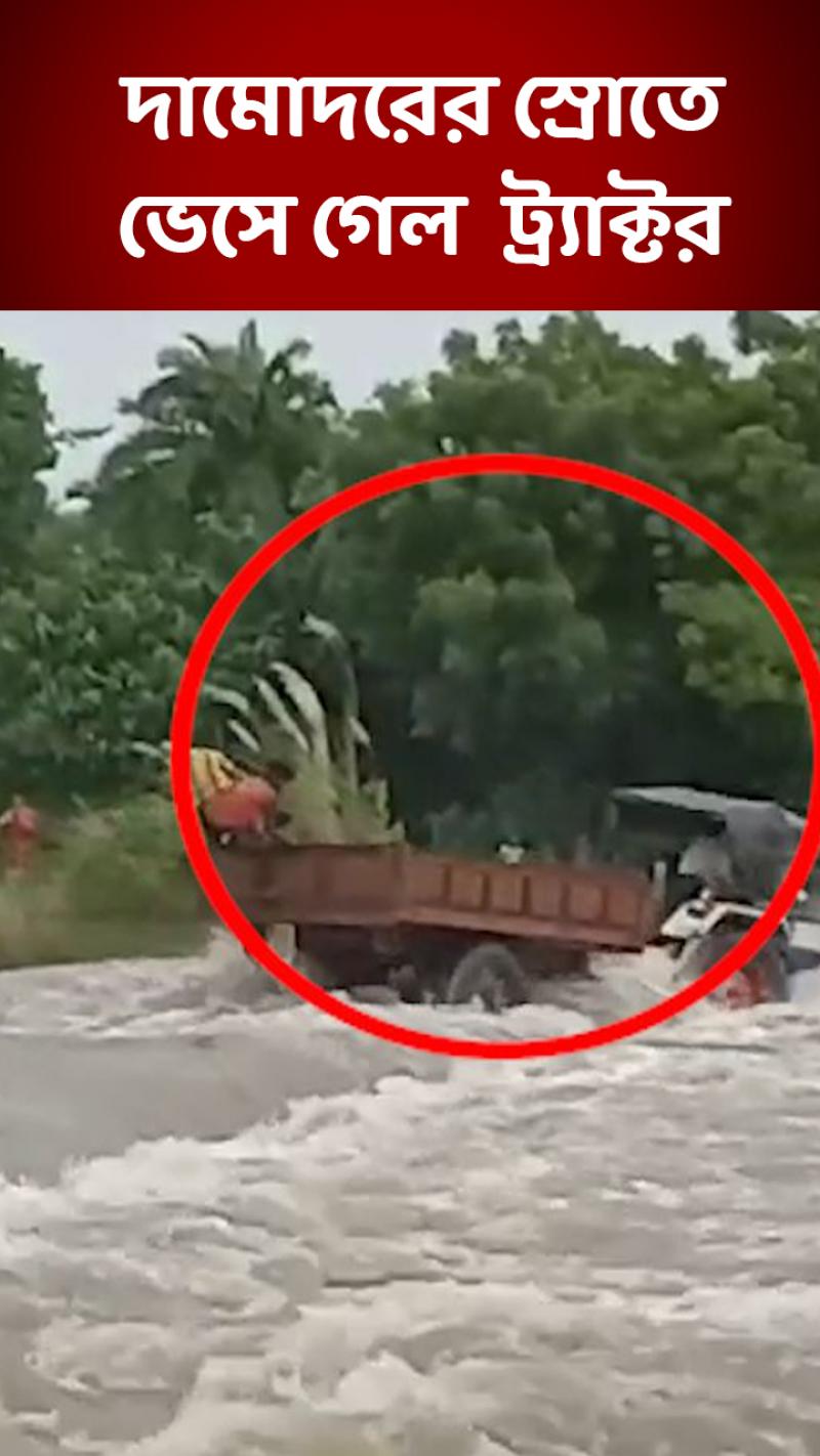 Bankura Tractor Swept Away