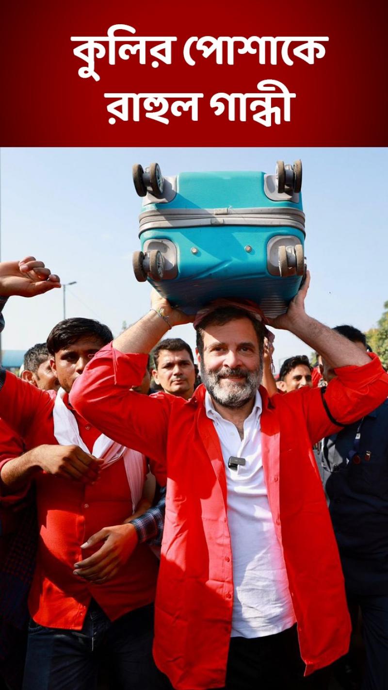 Rahul Gandhi