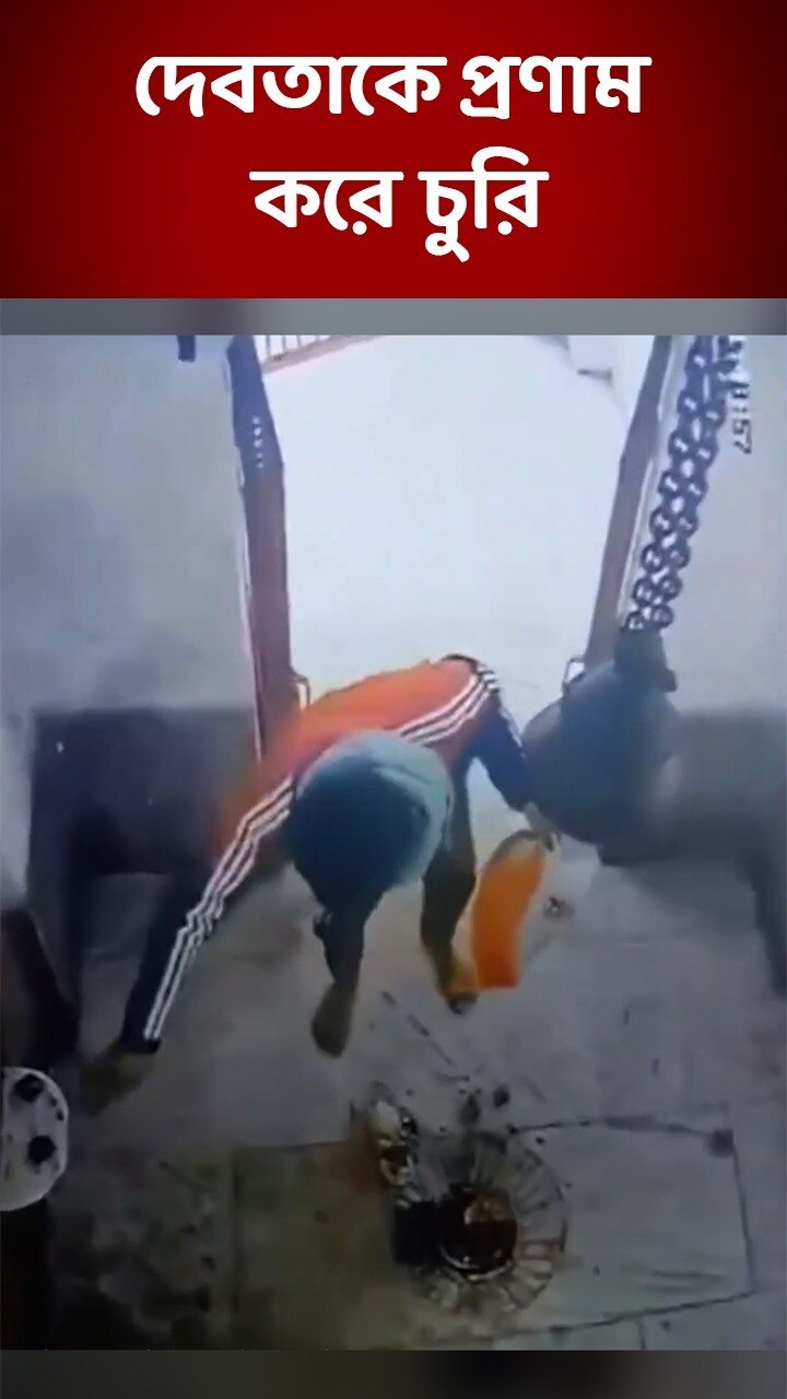 Viral Video