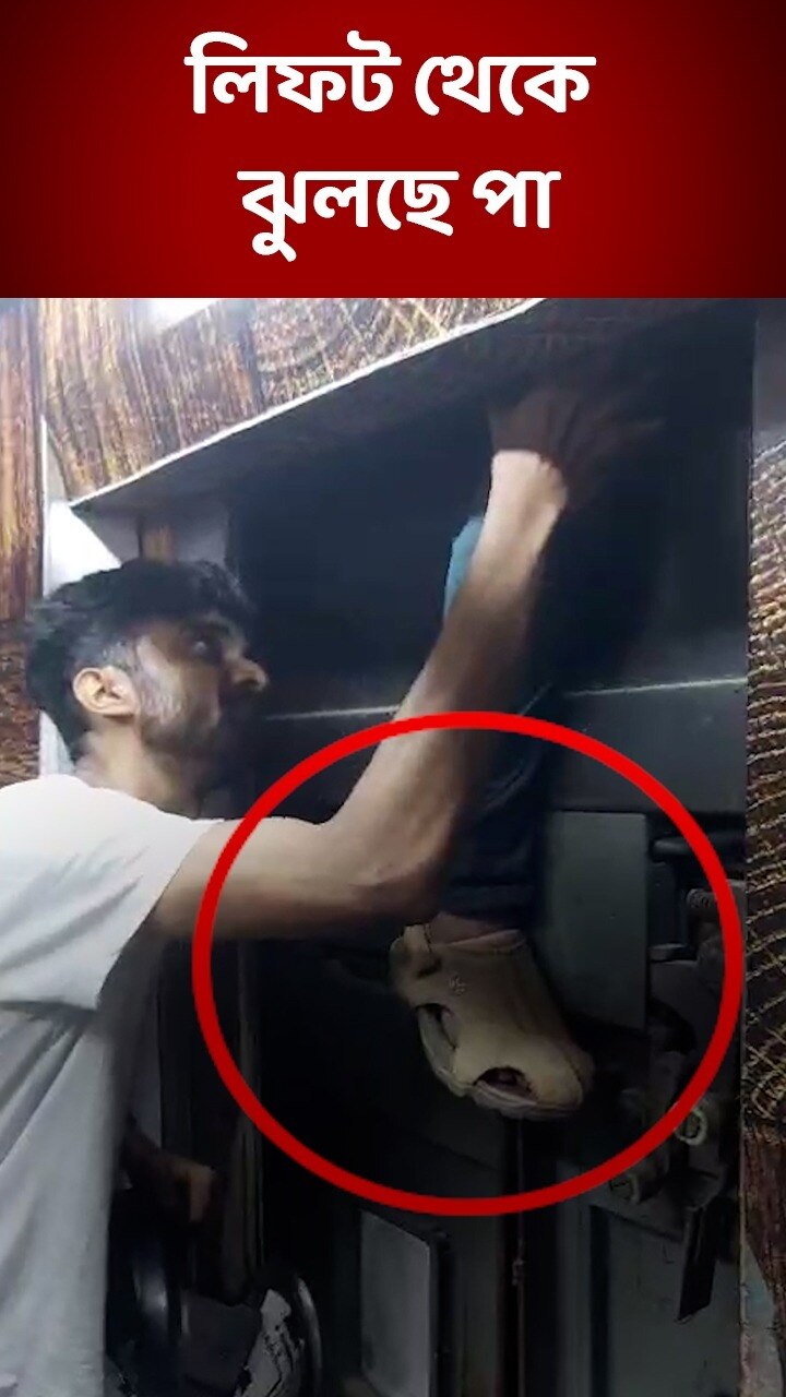 Elevator
