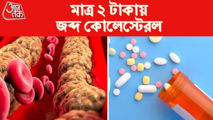 Cholesterol Lowering Medications Tips শত চেষ্টায় কমছে না কোলেস্টেরল