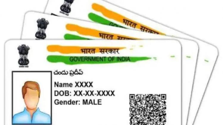 Aadhar Card Photo Change 