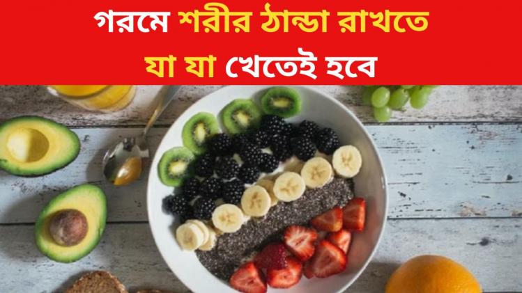 Foods To Eat In Heatwave 