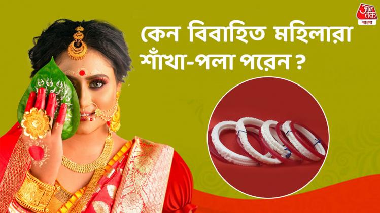 Shakha pola noa clearance