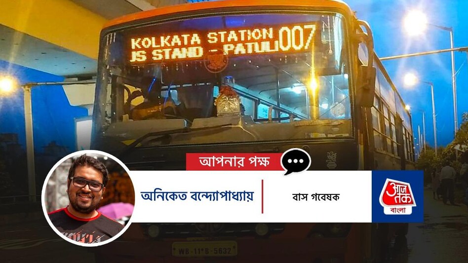 Kolkata Bus Route 007 Nmuber 007 kolkata-bus-route-007-nmuber-007