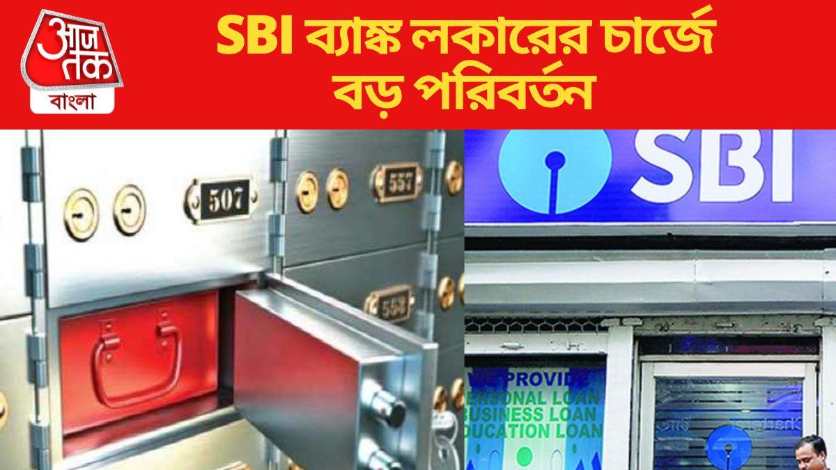 SBI New Bank Locker Rules SBI New Bank Locker Rules