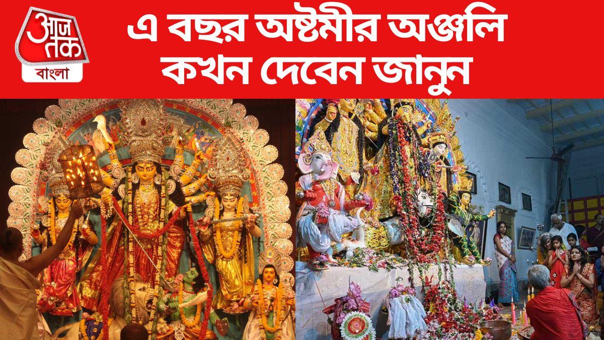 দুর্গাপুজো ২০২৩-এর নির্ঘণ্ট